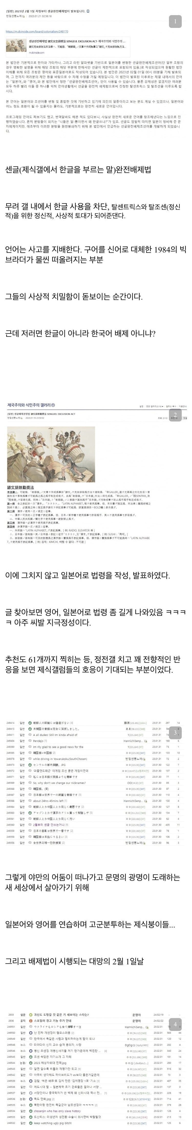 디씨 상위 1%일뽕들의 단결력으로 이루어낸것_1.jpg