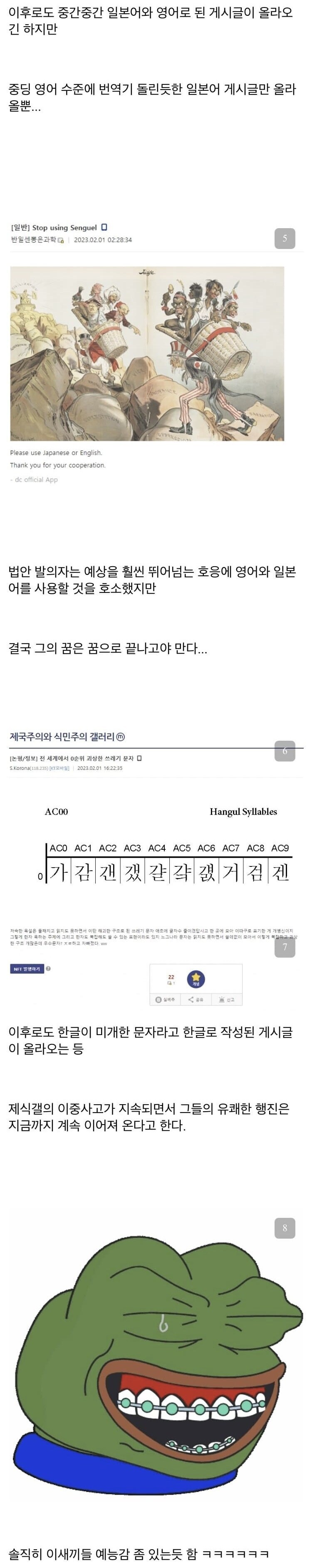 디씨 상위 1%일뽕들의 단결력으로 이루어낸것_2.jpg