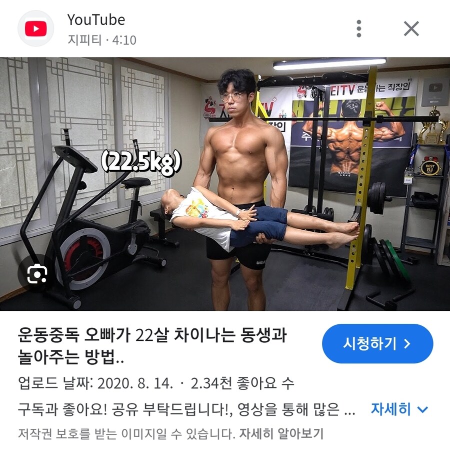 근육질 오빠 유투버_1.jpg
