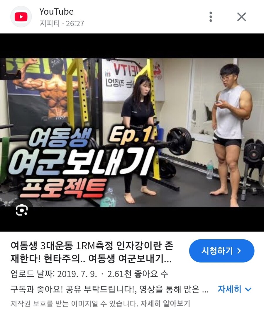근육질 오빠 유투버_2.jpg