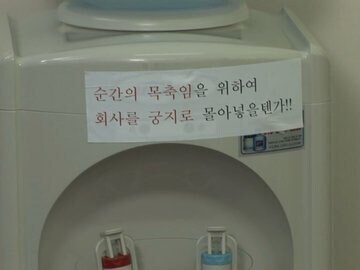 ㅈ소에서 물 많이 마시면 벌어지는 일.jpg_1.png