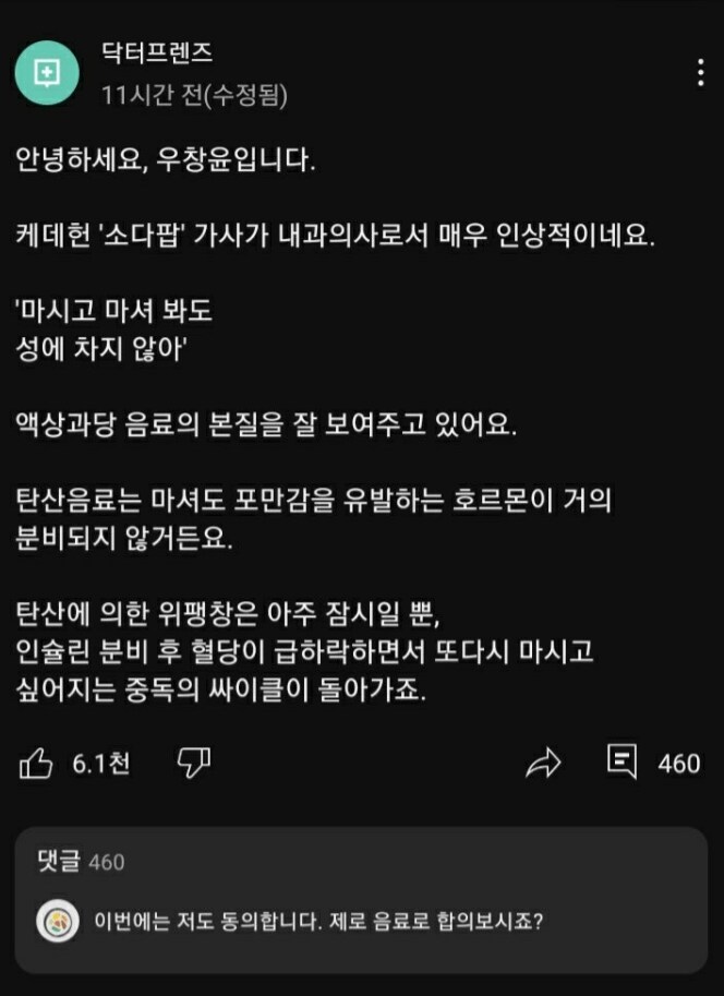 사자보이즈의 사악한 의도를 읽어낸 내과의사_1.png