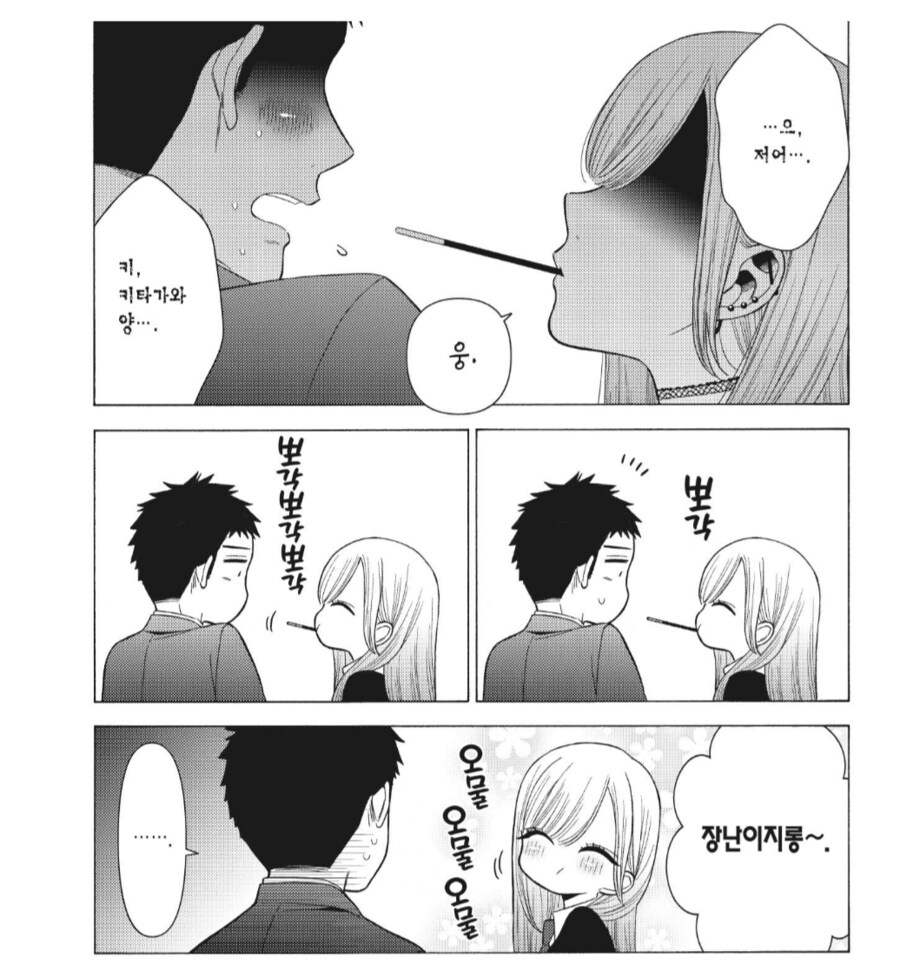 비스트돌) 고죠 마린의 이불킥 장면_2.png