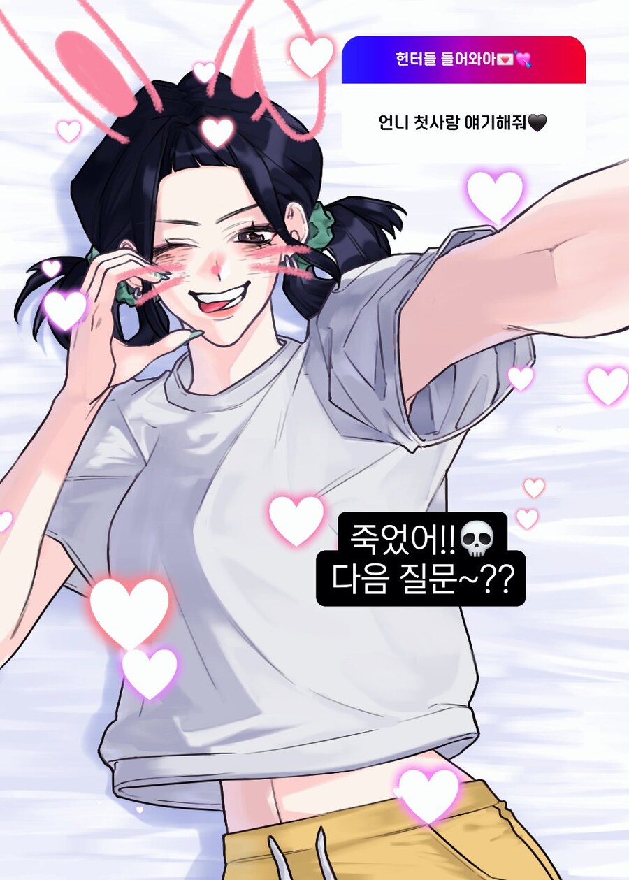 케이팝) 언니 첫사랑 얘기해줘♡_1.jpg