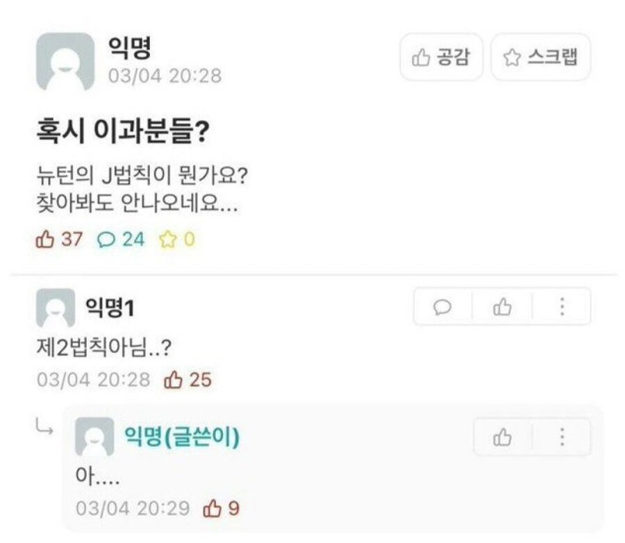뉴턴의 J법칙.jpg_1.jpg