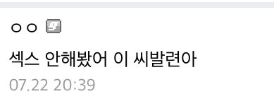 “여캐 처녀에 그만 좀 집착해라”_2.jpg
