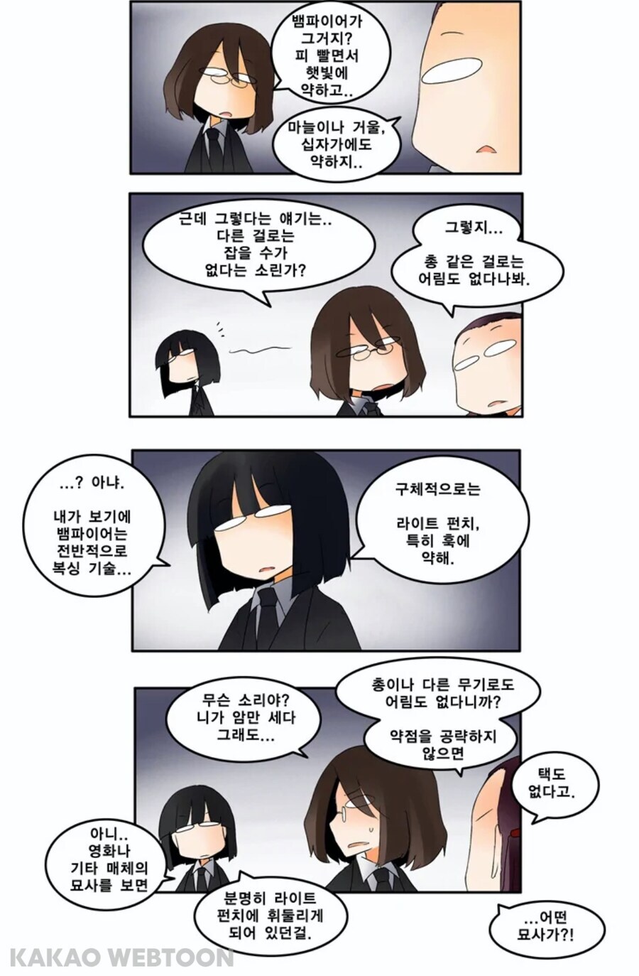 라떼 좋아한 폭력녀 주인공_1.jpg