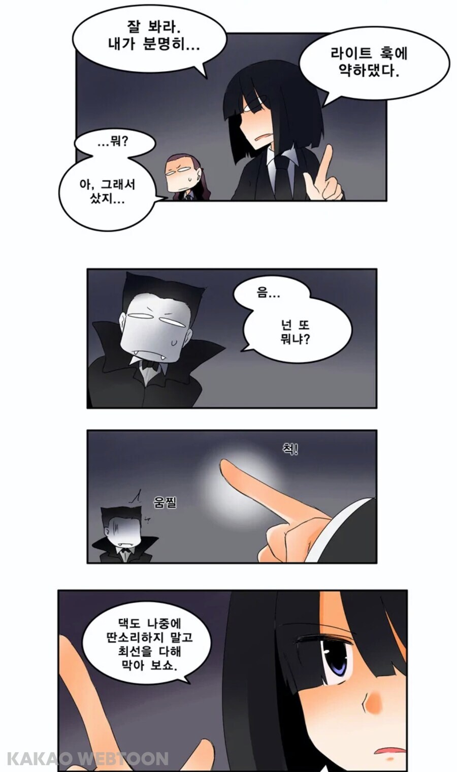 라떼 좋아한 폭력녀 주인공_3.jpg