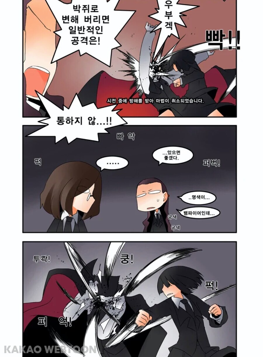 라떼 좋아한 폭력녀 주인공_6.jpg