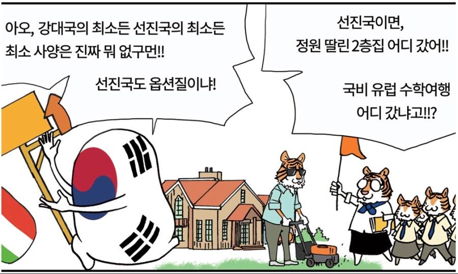 선진국 되면 획득하게 되는 것들_1.jpg