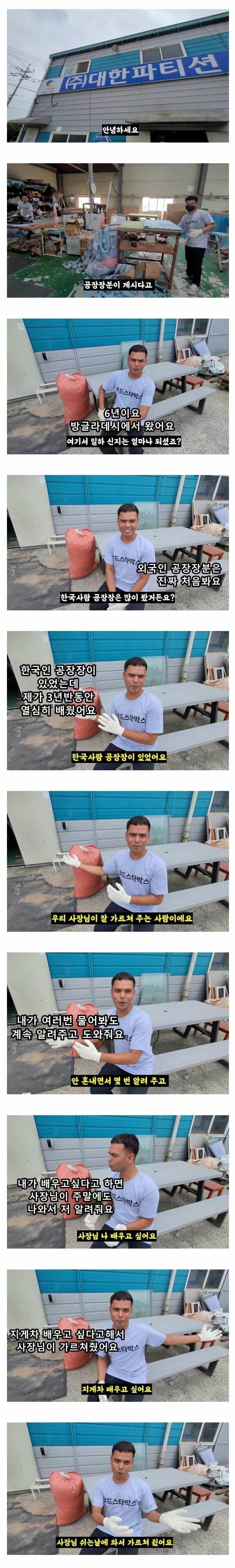 중소기업 공장장이 된 외노자.jpg_1.jpg