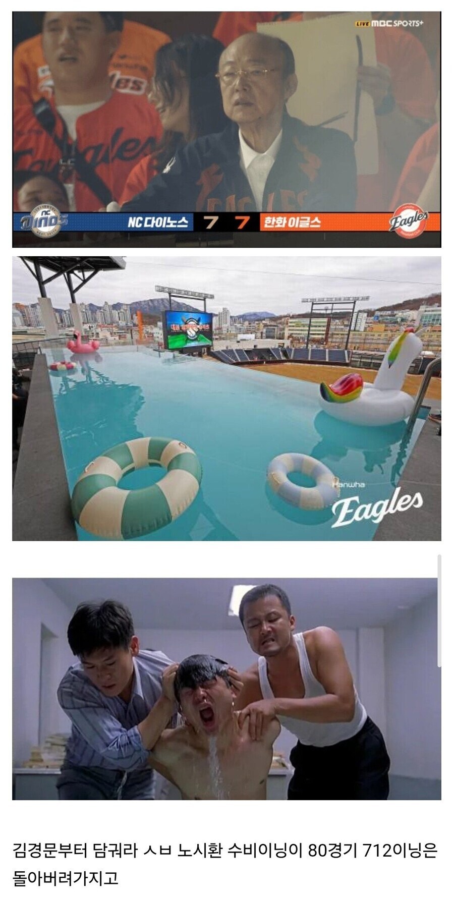 7월달 한화의 압도적 성적의 비결_1.jpg