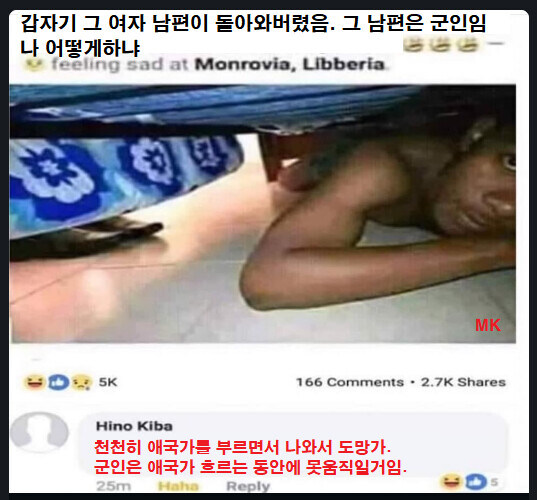 군인의 아내와 불륜한 남자가 갑자기 돌아온 남편에게서 탈출하는 방법.jpg_1.jpg