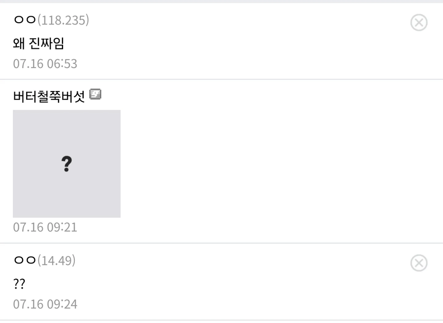 제 팬티에 버섯이 자랐어요_2.webp