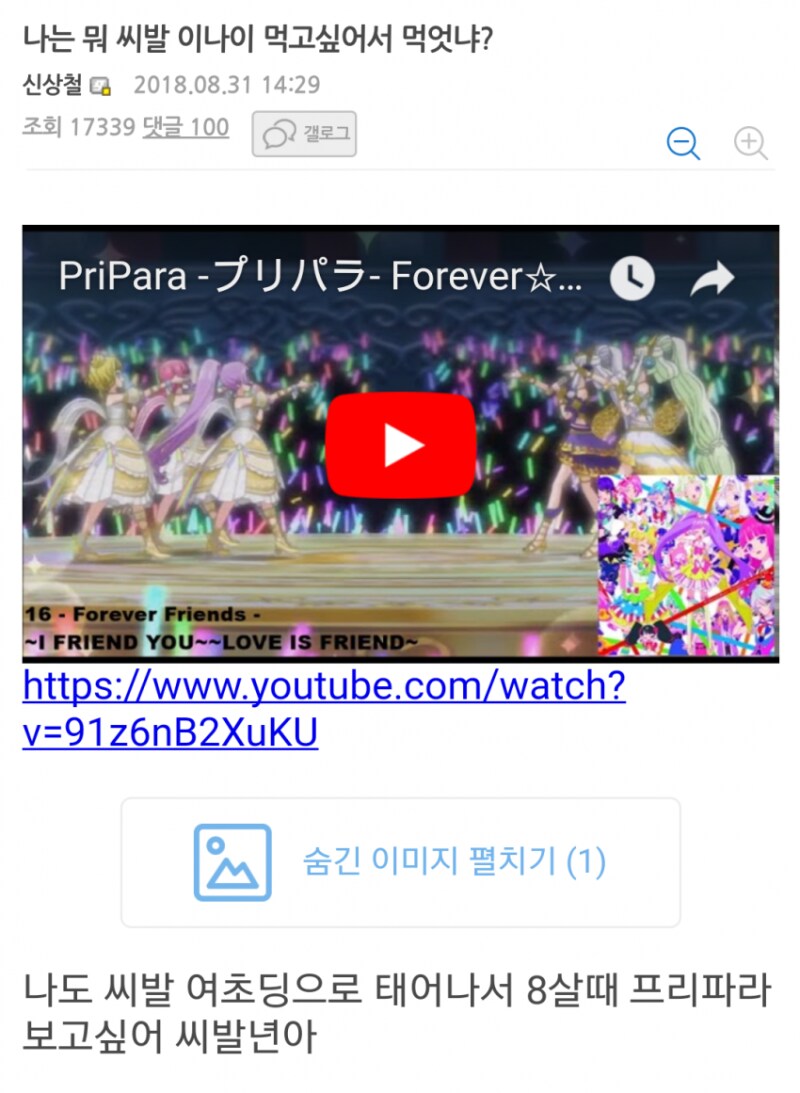 초등학생으로 태어난 보람이 없어_2.png