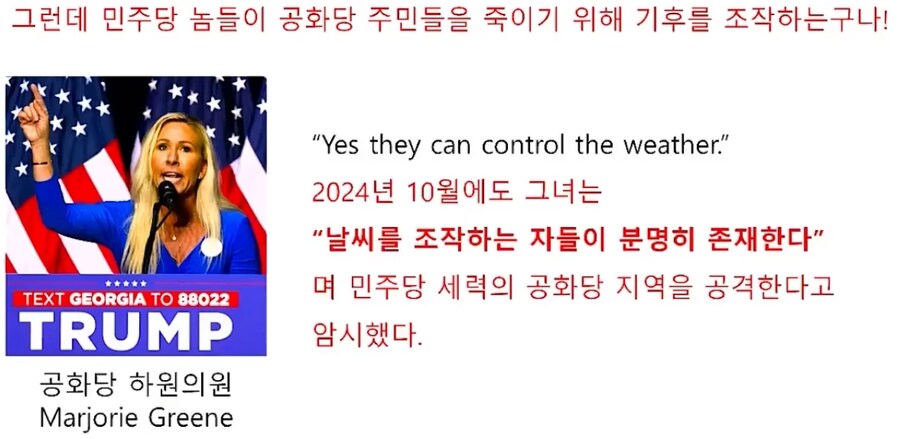 트럼프의 기후 재앙에 대응하는 방법.jpg_1.png