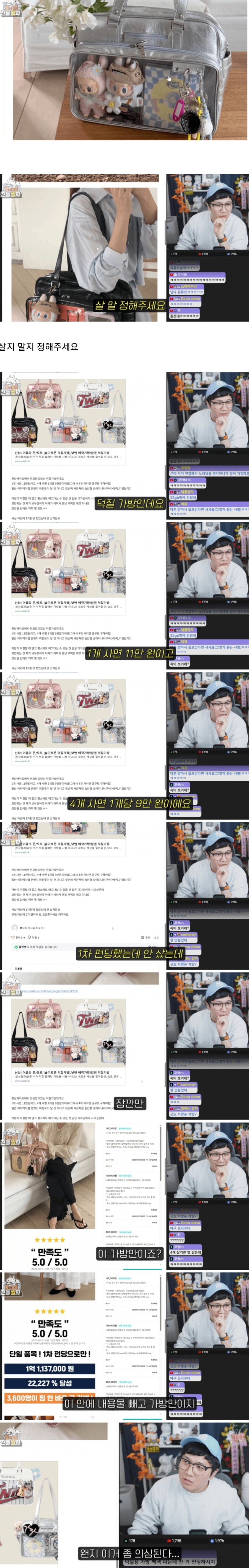 시청자 : 싼 것들 너무 학생같아 보여요;;;_1.jpg