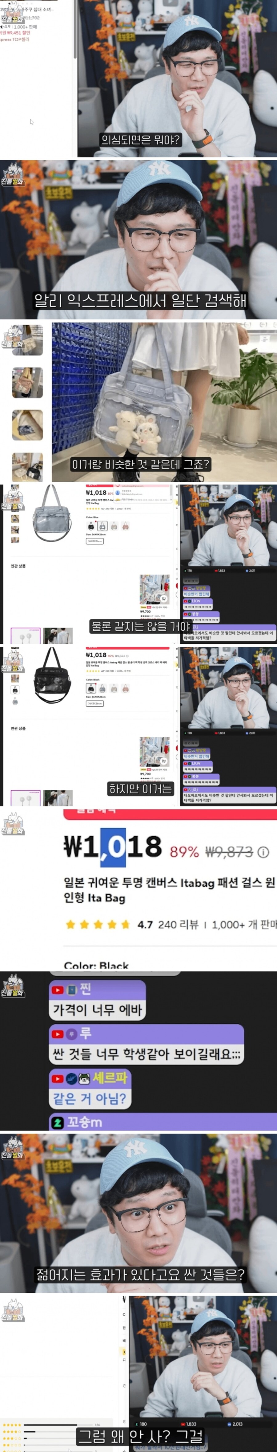 시청자 : 싼 것들 너무 학생같아 보여요;;;_2.jpg