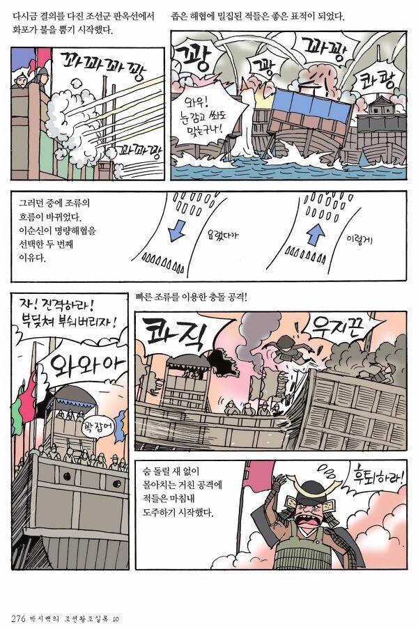 왜적으로부터 조국을 수호한 불패의 성웅_3.jpg