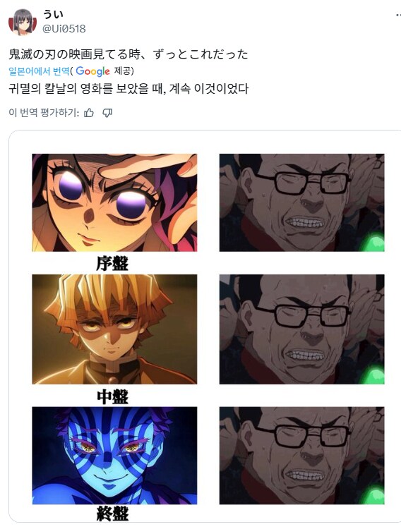 귀멸의 칼날 극장판 무한성편 일본 현지 소감.jpg_2.png