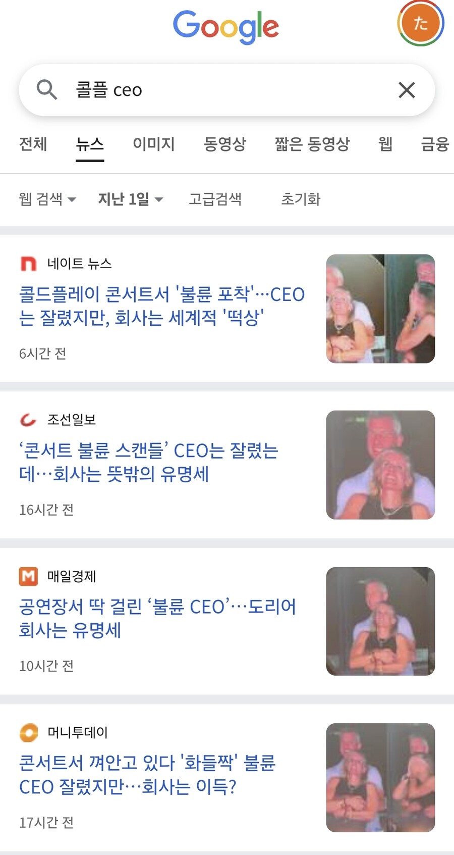 콜드플레이 덕분에 전세계적인 유명세를 탄 기업_1.jpg
