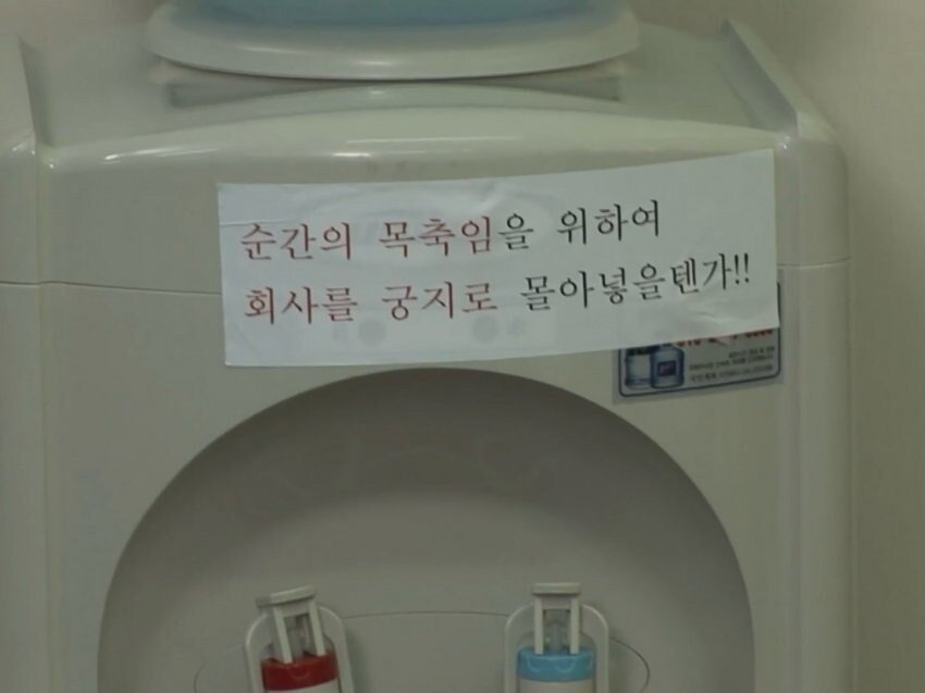 회사를 궁지로 몰아넣는 방법.jpg_1.jpg