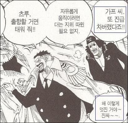 원피스 해군이 아카이누 말을 안 듣는 이유_3.jpg