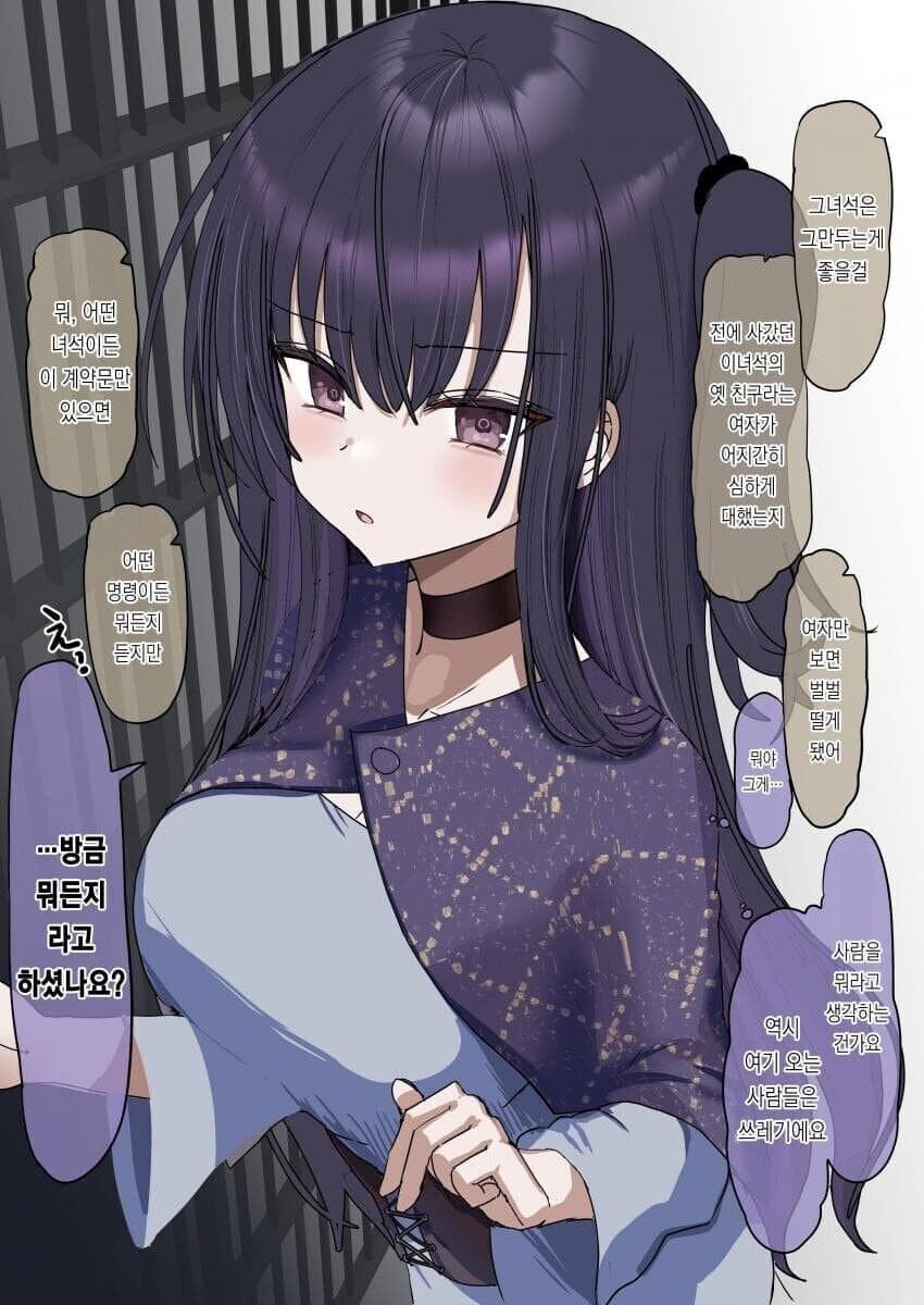 주종역전 순애.MANGA_6.jpg