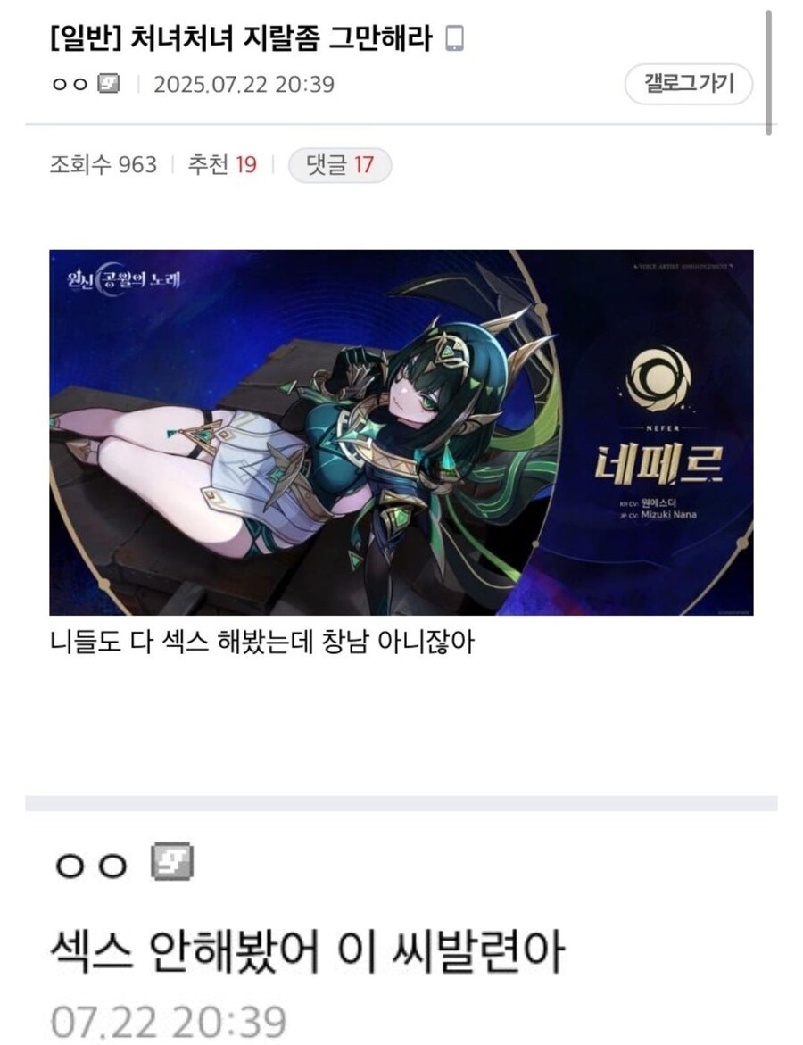 ???: 처녀타령 좀 그만해라_1.jpg