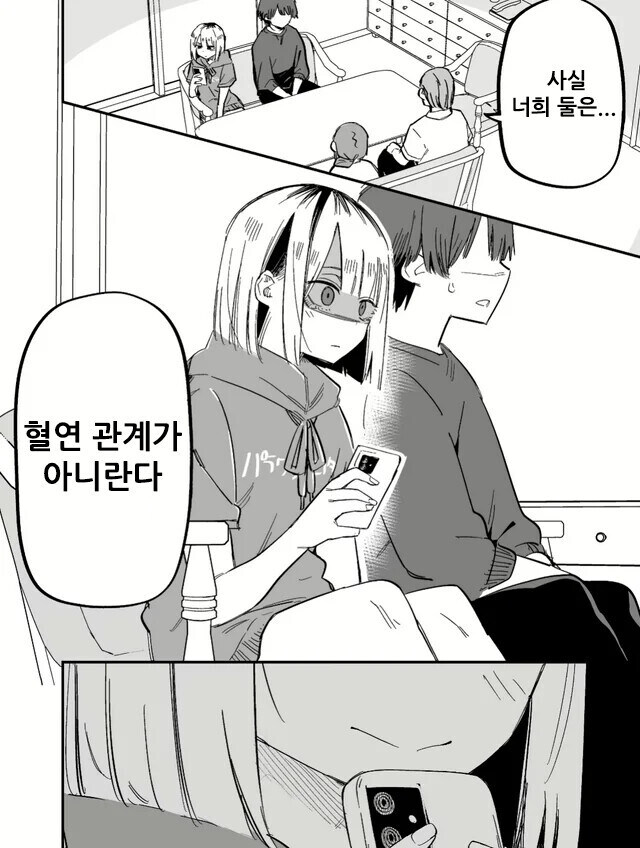 모든 남매가 바라는 순간_1.jpg