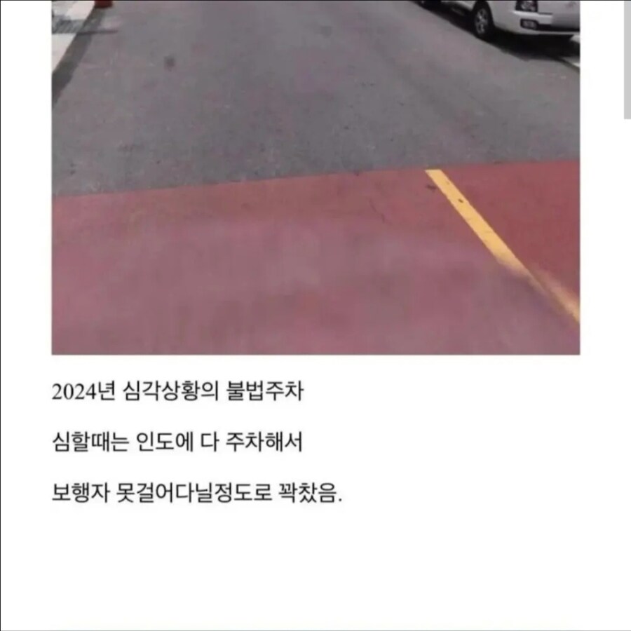 매일 불법주차 신고를 했더니.jpg_2.jpg