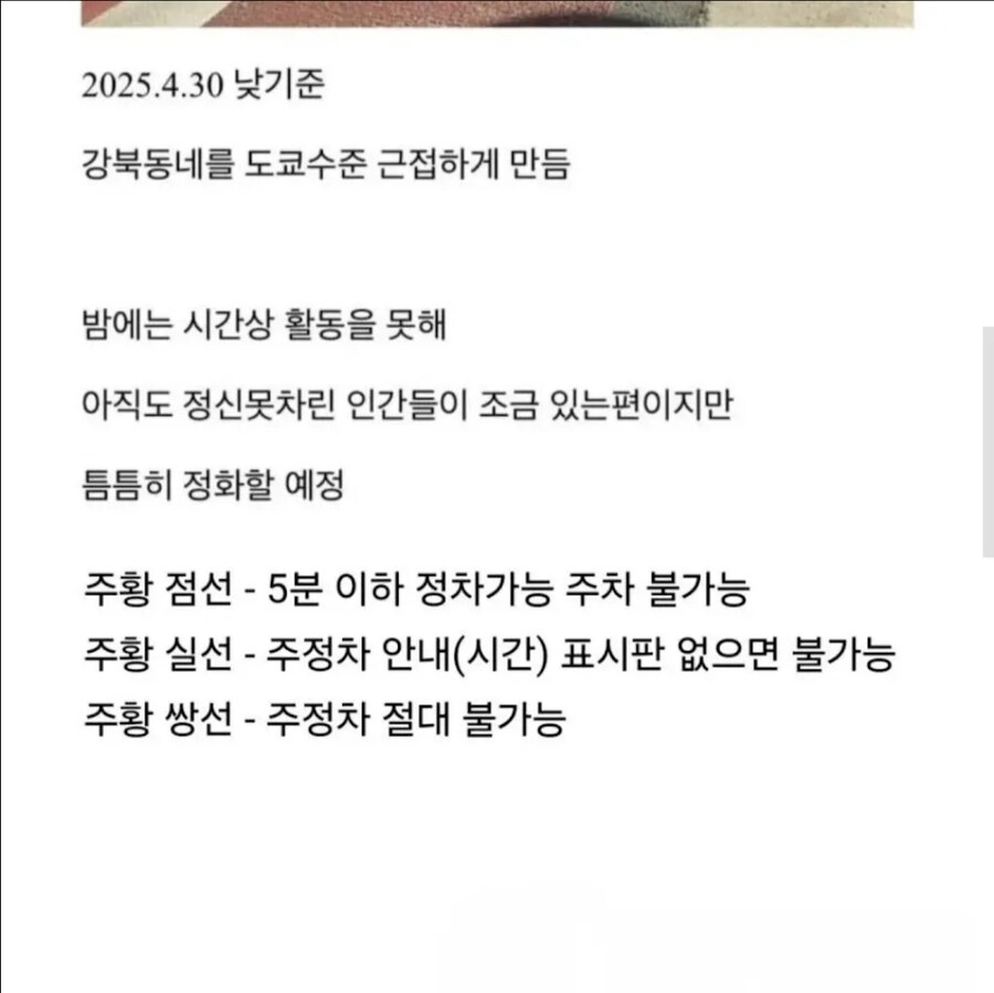 매일 불법주차 신고를 했더니.jpg_5.jpg