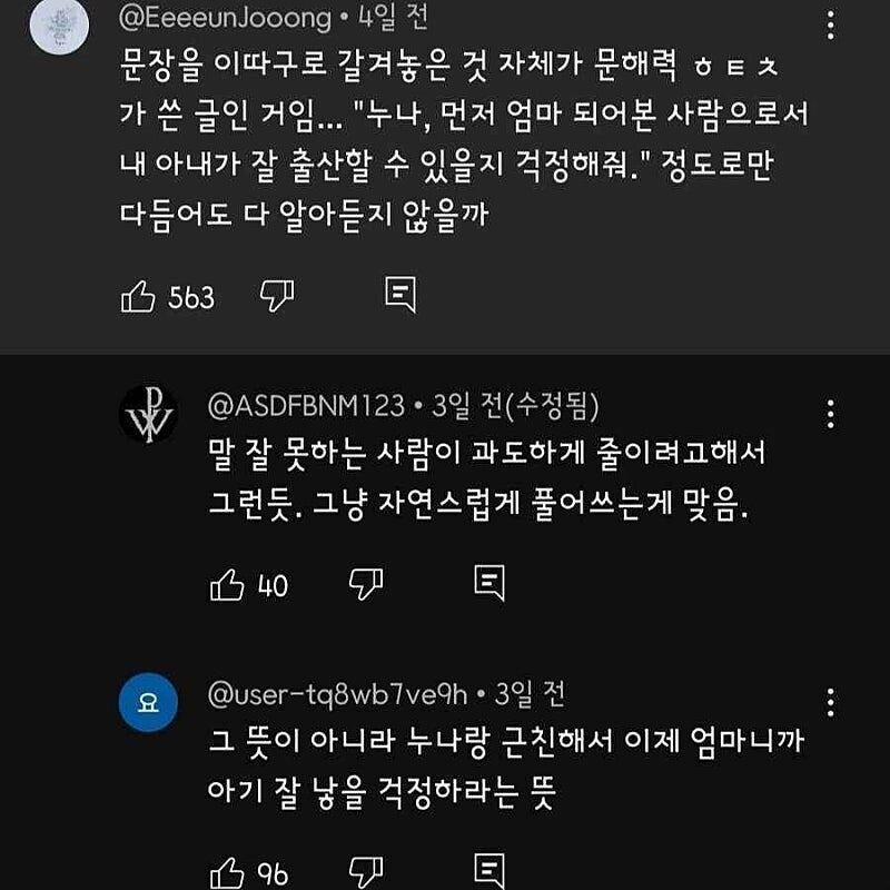 문장 똑바로 써야하는 이유.jpg_2.jpg