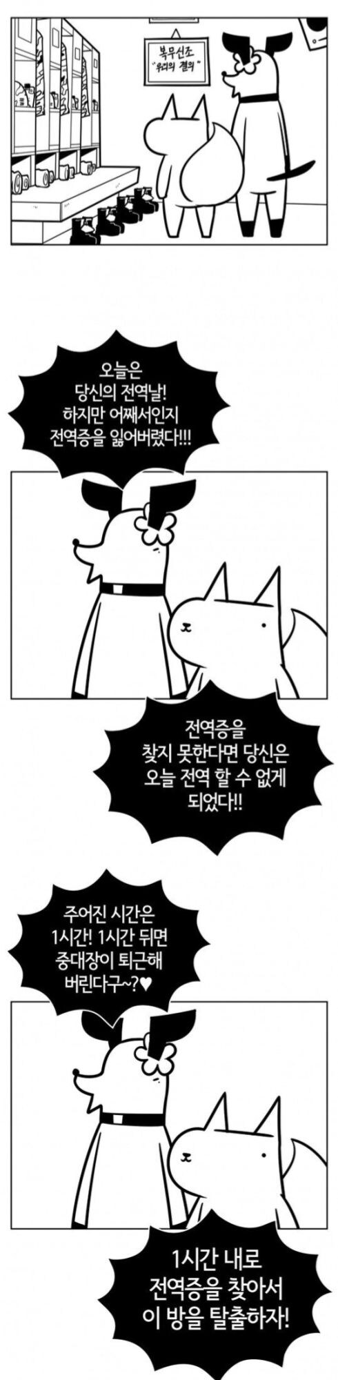 좇같은 방탈출_1.jpg
