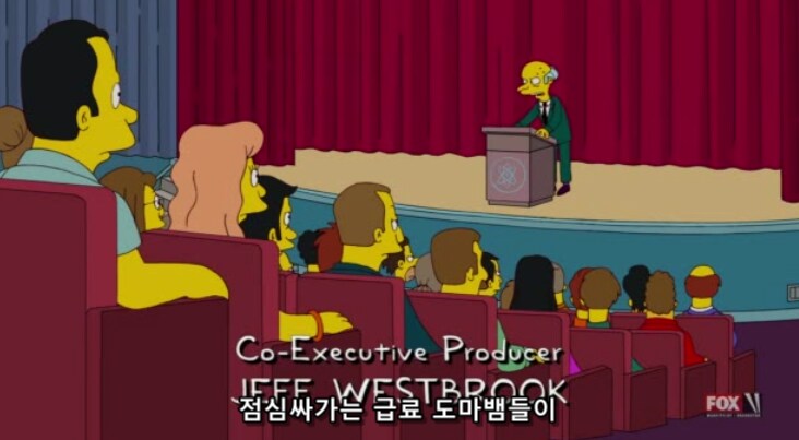호머 심슨의 사장인 번즈가 부자가 될 자격이 있는 이유_2.png