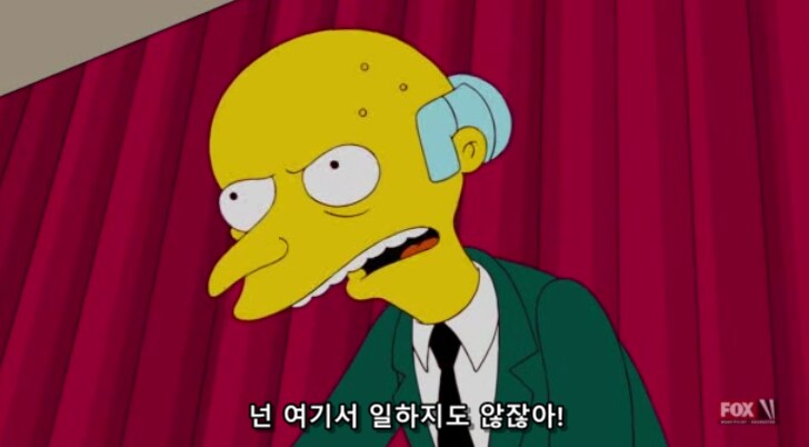 호머 심슨의 사장인 번즈가 부자가 될 자격이 있는 이유_5.png