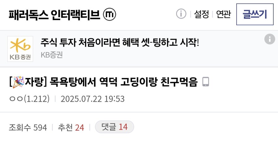 목욕탕에서 고딩에게 접근해서 친구 먹은 30대 남자.jpg_1.jpg