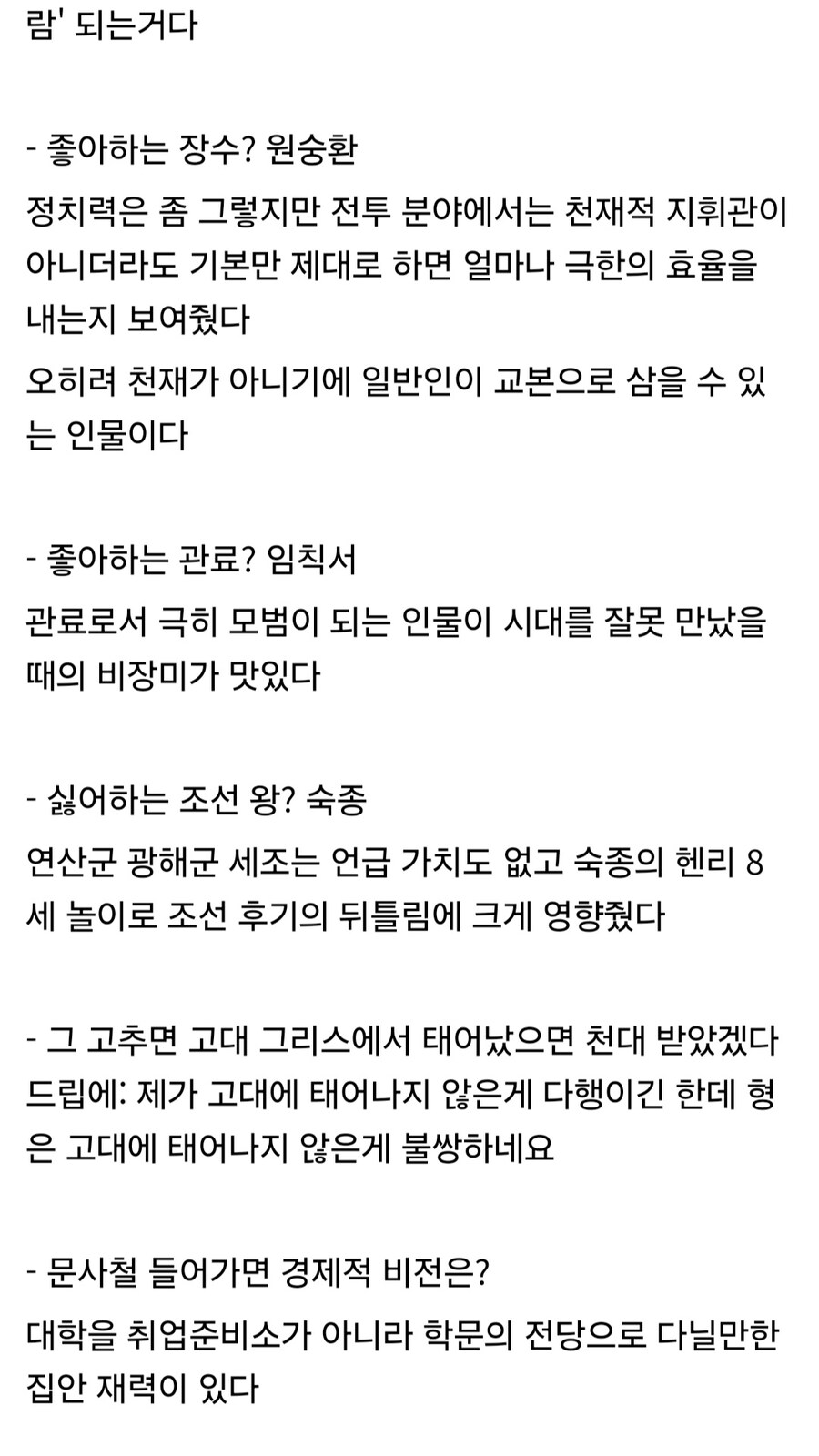 목욕탕에서 고딩에게 접근해서 친구 먹은 30대 남자.jpg_4.jpg