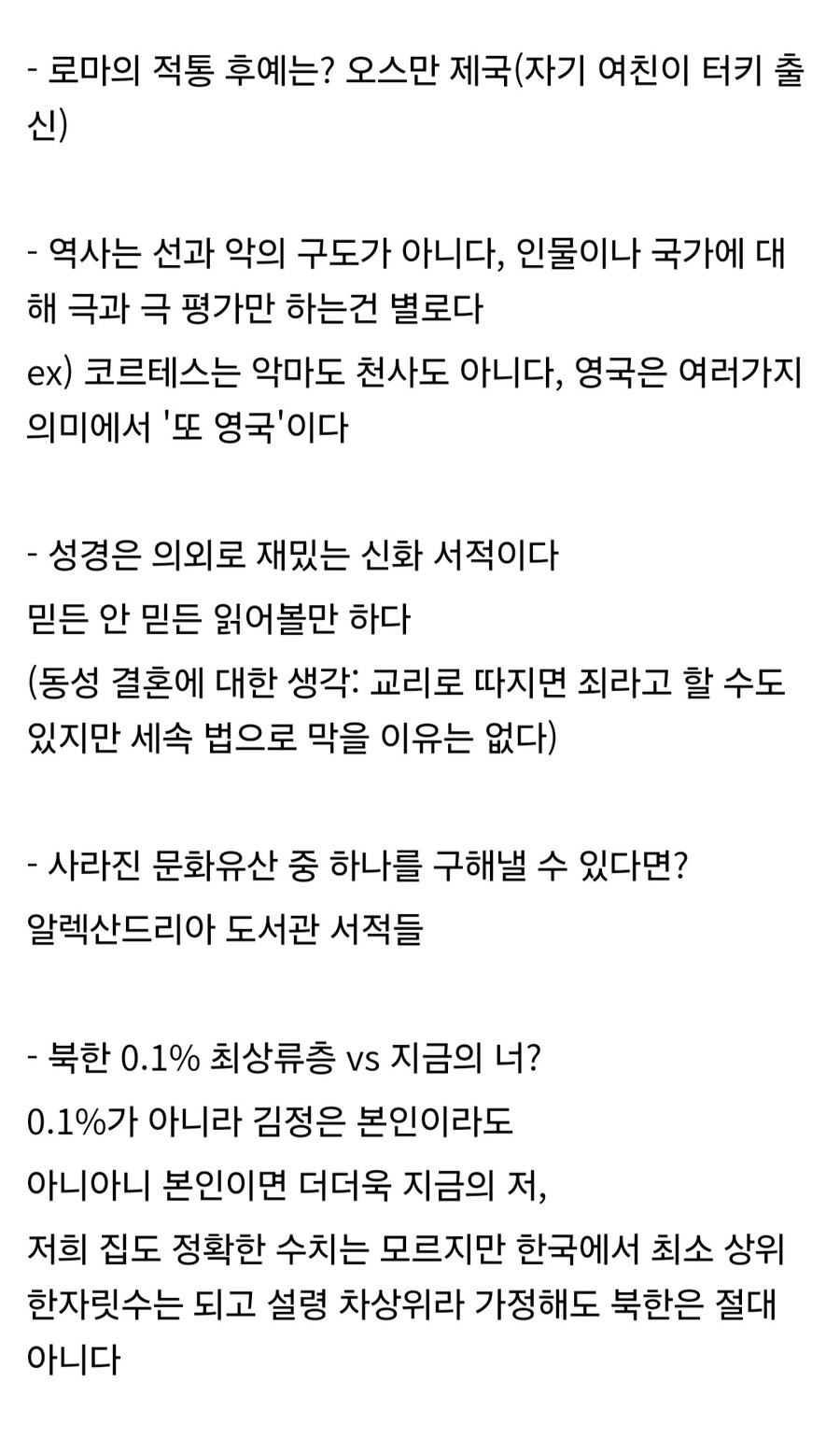 목욕탕에서 고딩에게 접근해서 친구 먹은 30대 남자.jpg_5.jpg