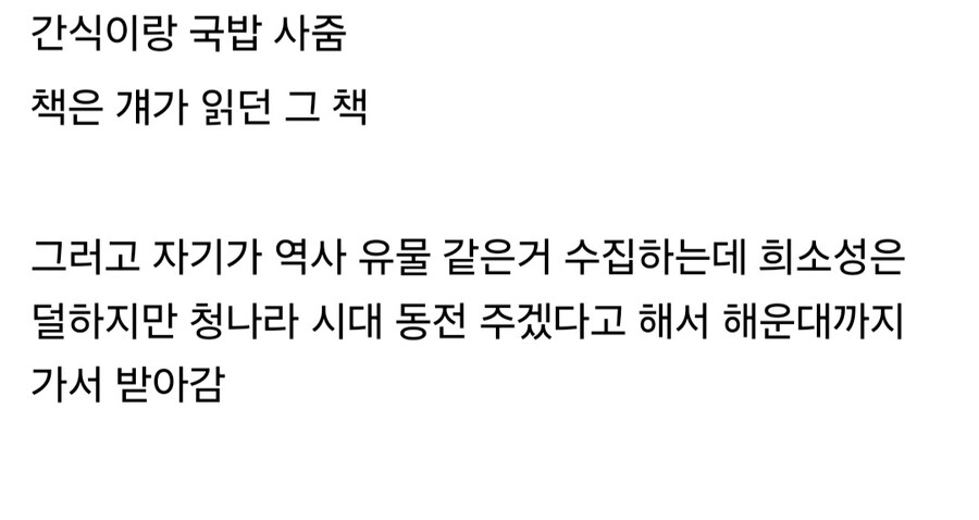 목욕탕에서 고딩에게 접근해서 친구 먹은 30대 남자.jpg_14.jpg