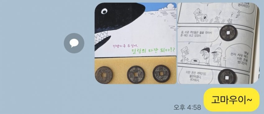 목욕탕에서 고딩에게 접근해서 친구 먹은 30대 남자.jpg_15.jpg