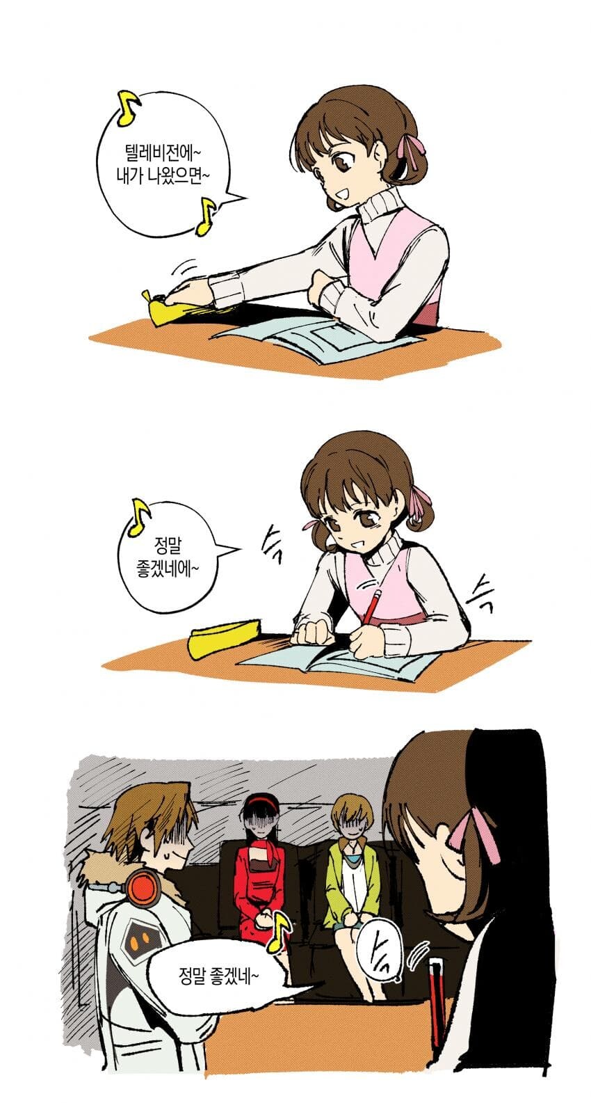 페르소나4) 나나코의 노래_1.jpg