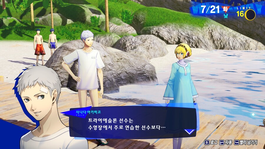 페르소나3)준페이급이라는 소리에 빡친 선배_2.jpg