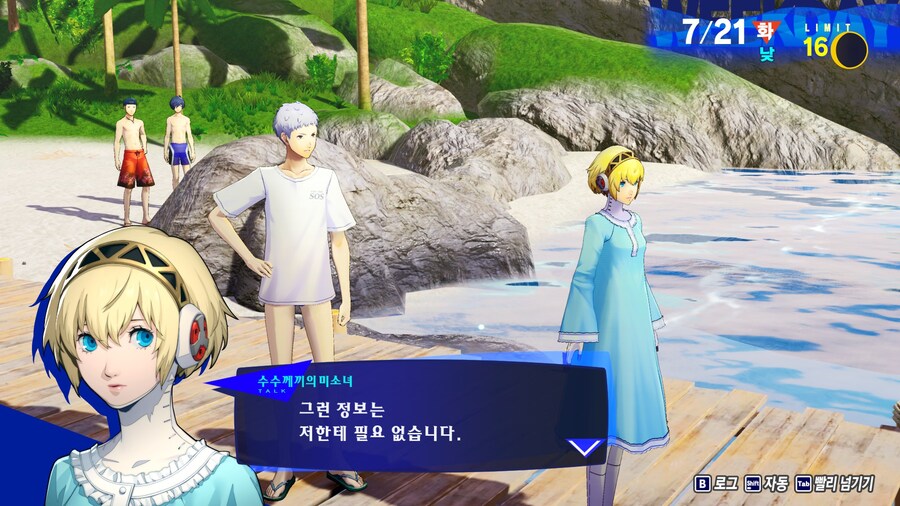 페르소나3)준페이급이라는 소리에 빡친 선배_4.jpg
