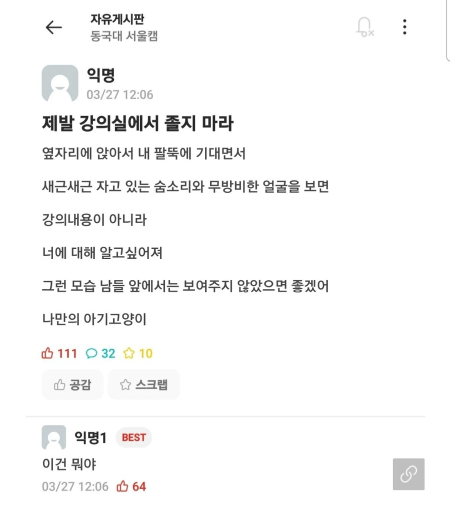 제발 강의실에서 졸지 마라.jpg_1.webp