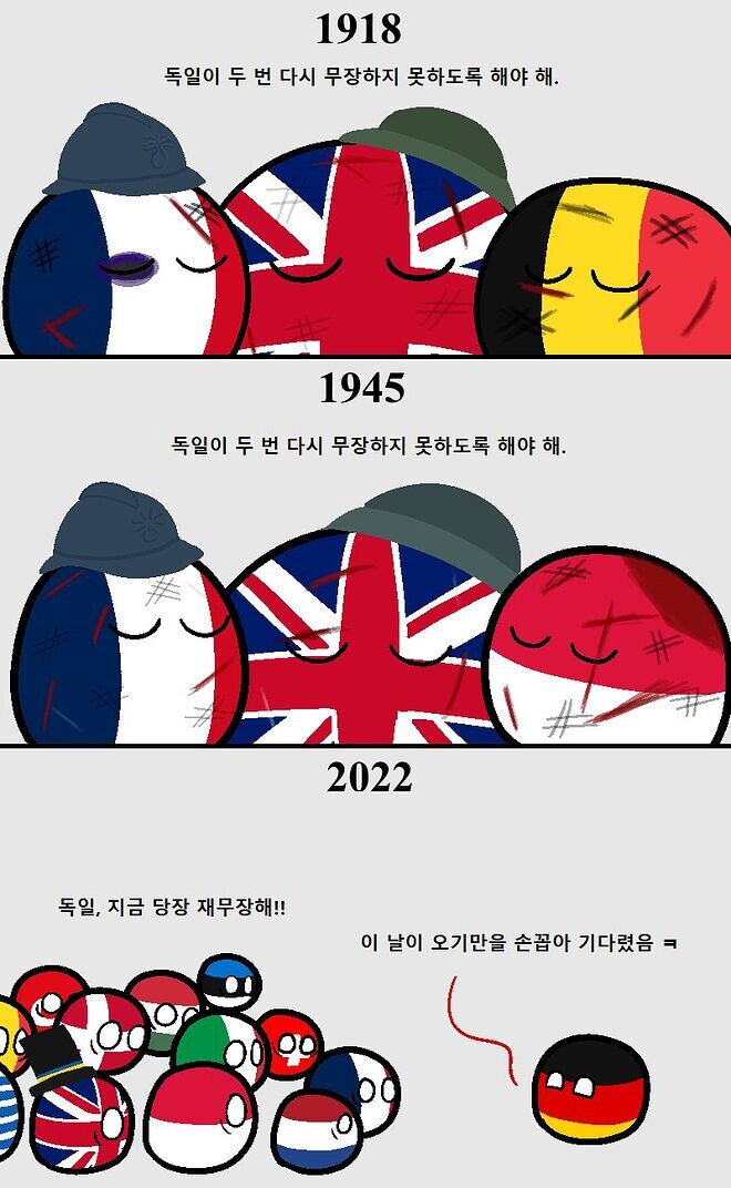 3컷으로 보는 유럽의 지난 100년_1.jpg