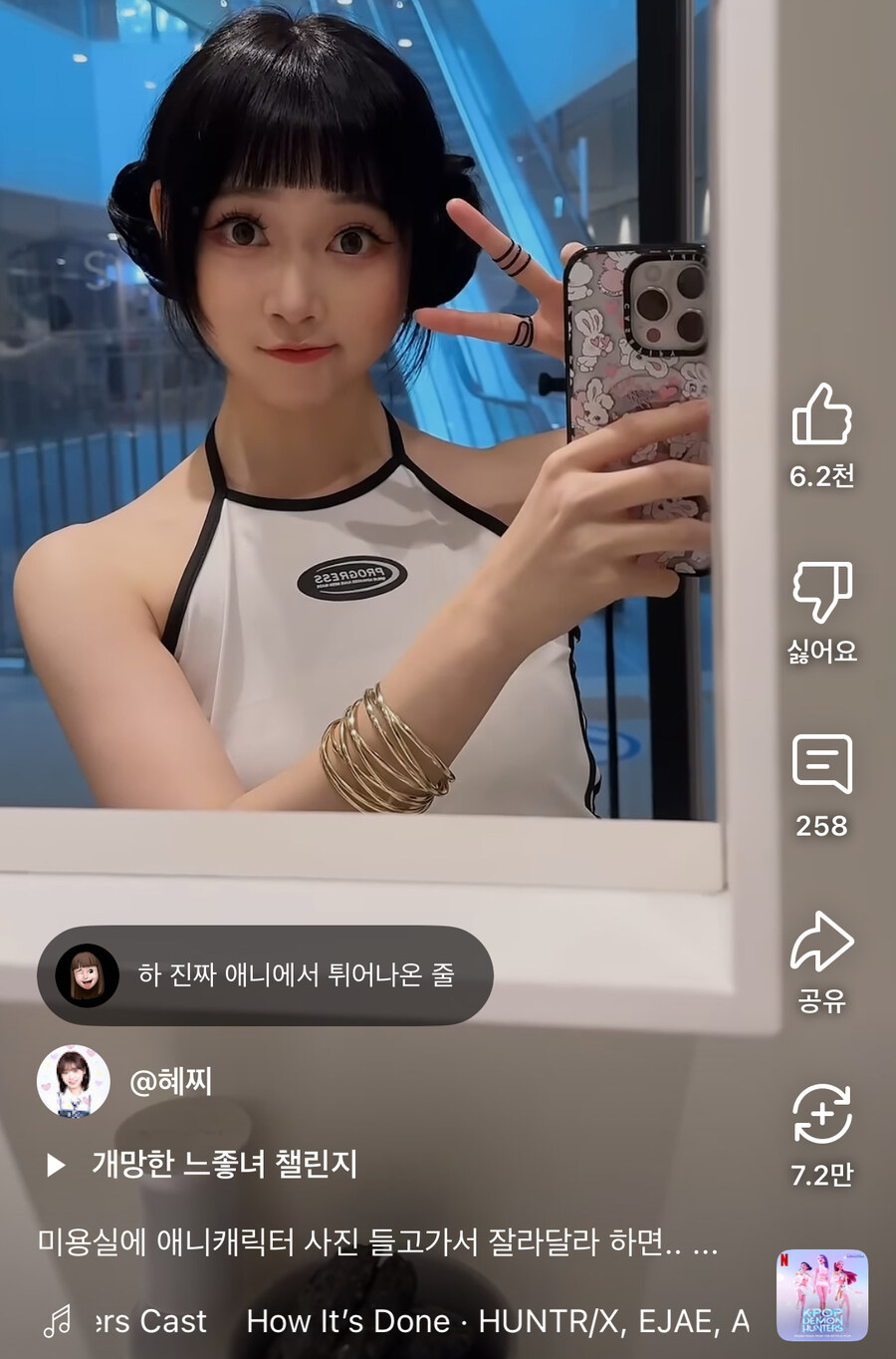그 아빠 앞에서 춤추는 유튜버 조이 헤어스타일 했는데_1.jpg