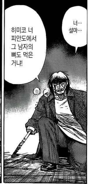 피안도) 먹었냐 전개로 가능해진 꿈의 미러전_3.jpg