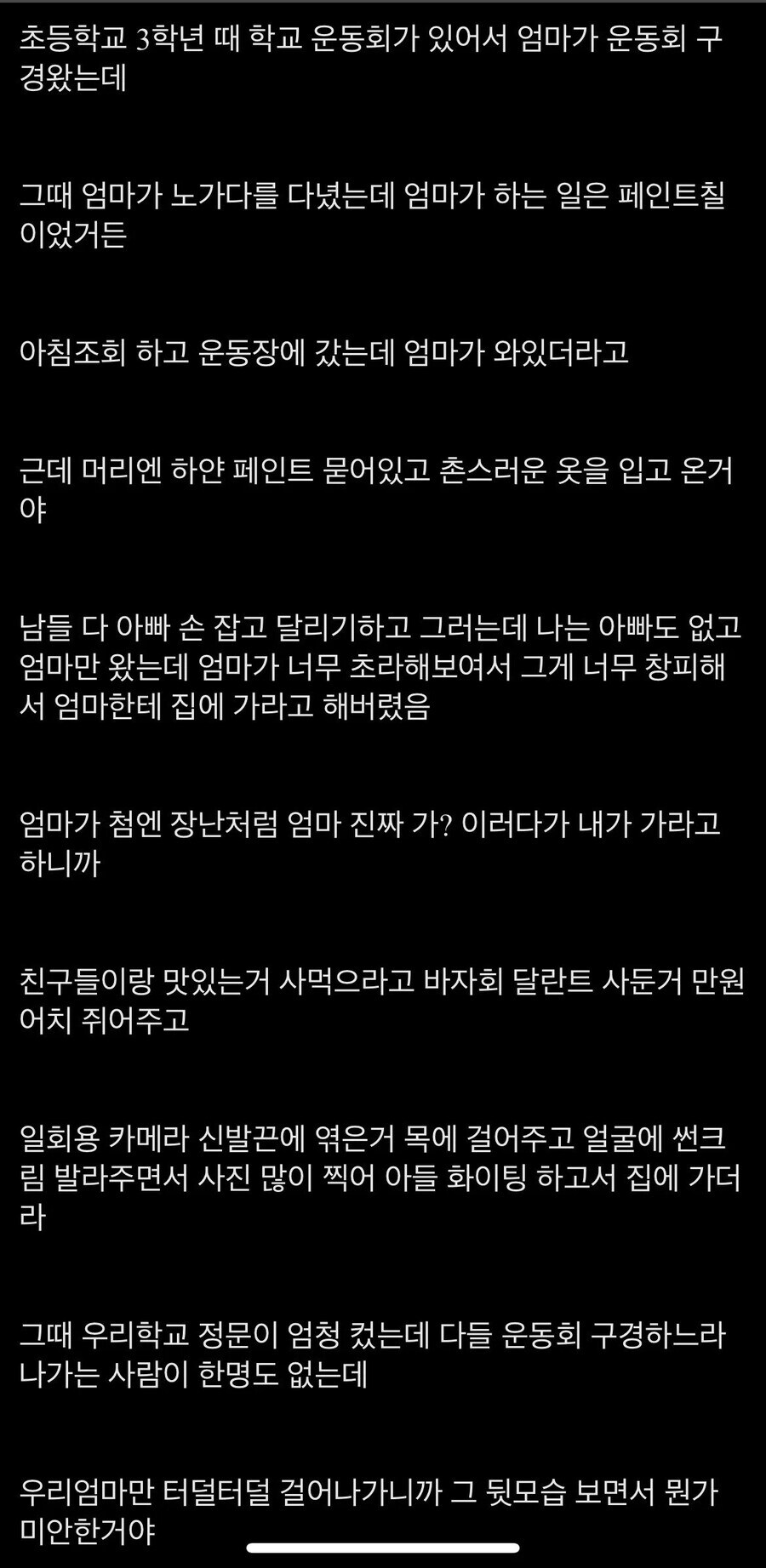 엄마가 보고 싶어지는 글 3선_1.jpg