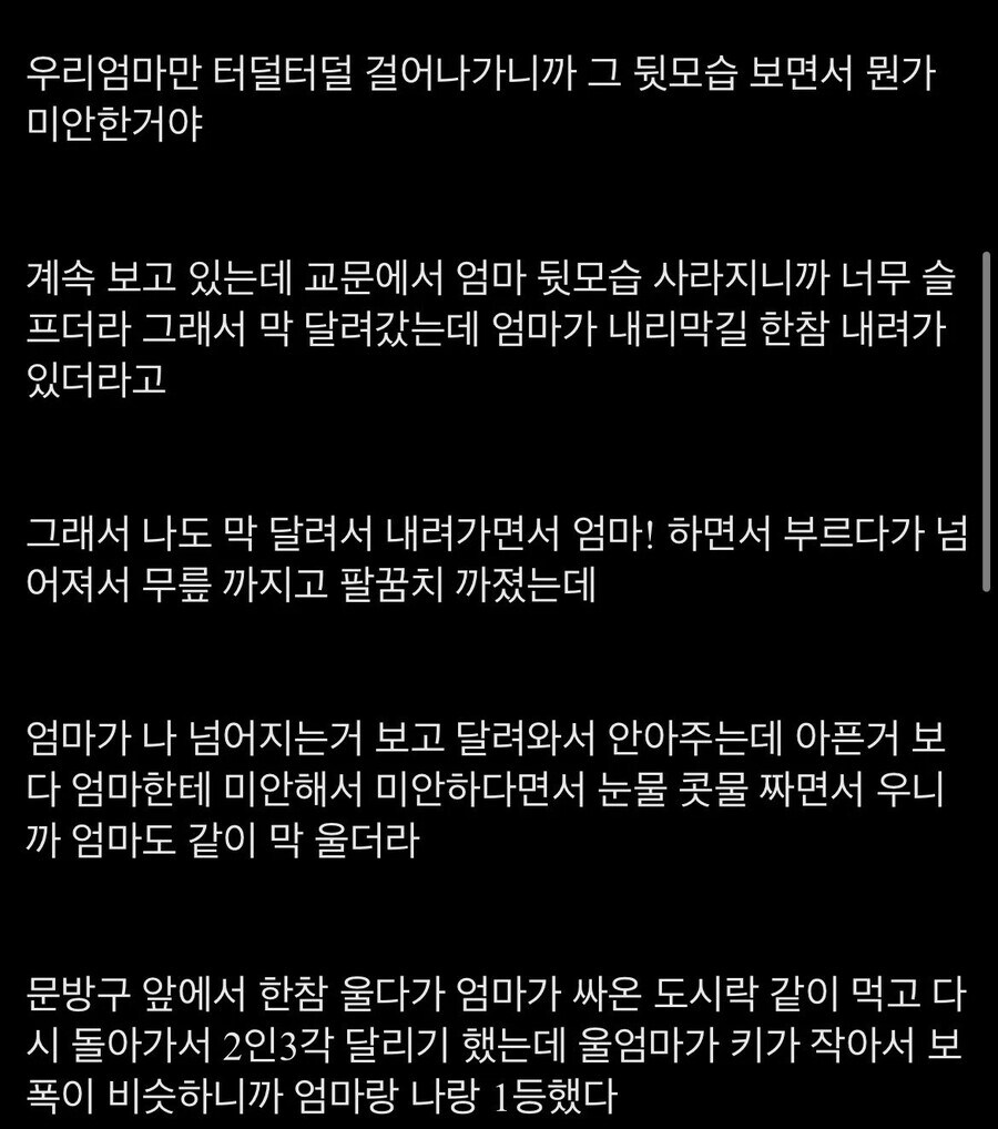 엄마가 보고 싶어지는 글 3선_2.jpg
